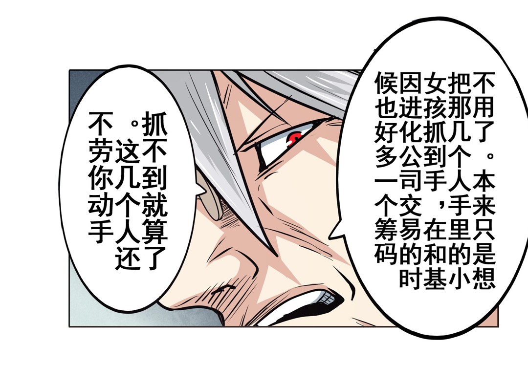 英雄再临（英雄？我早就不当了）22