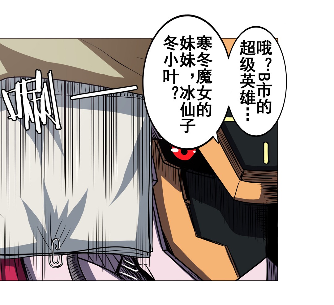 英雄再临（英雄？我早就不当了）22