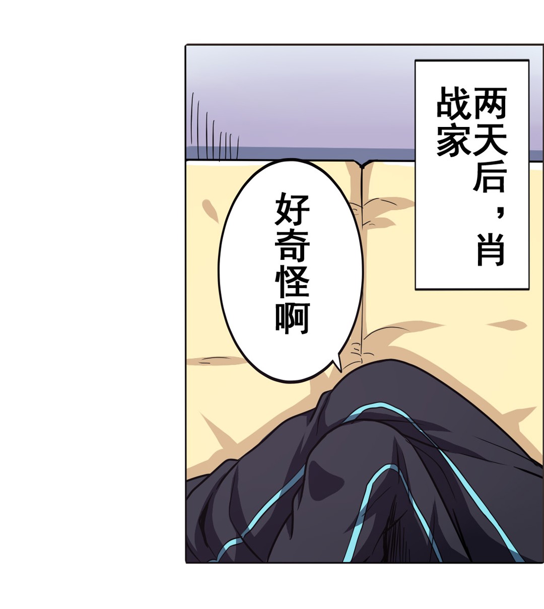 英雄再临（英雄？我早就不当了）22