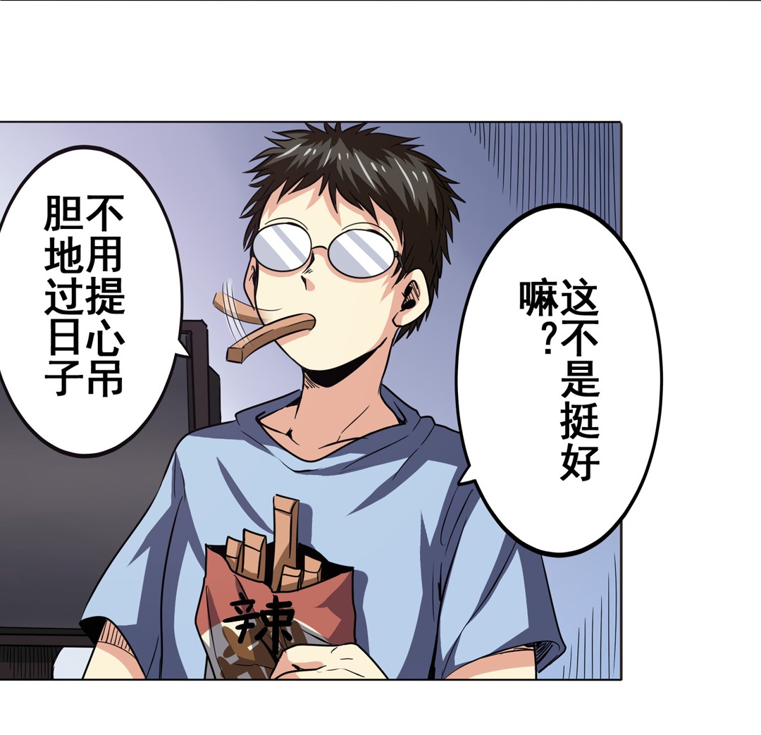 英雄再临（英雄？我早就不当了）22