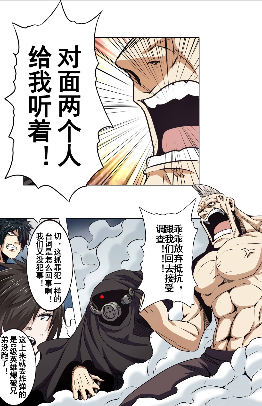 英雄再临（英雄？我早就不当了）22