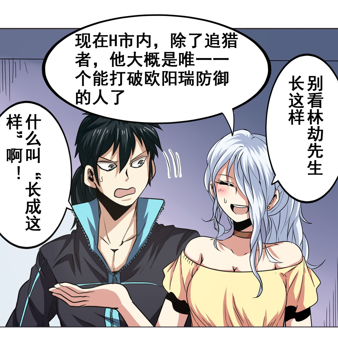 英雄再临（英雄？我早就不当了）22