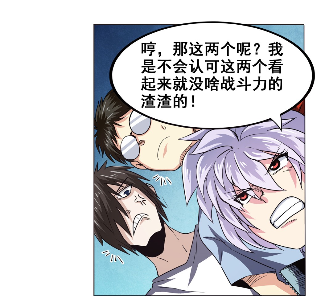 英雄再临（英雄？我早就不当了）22