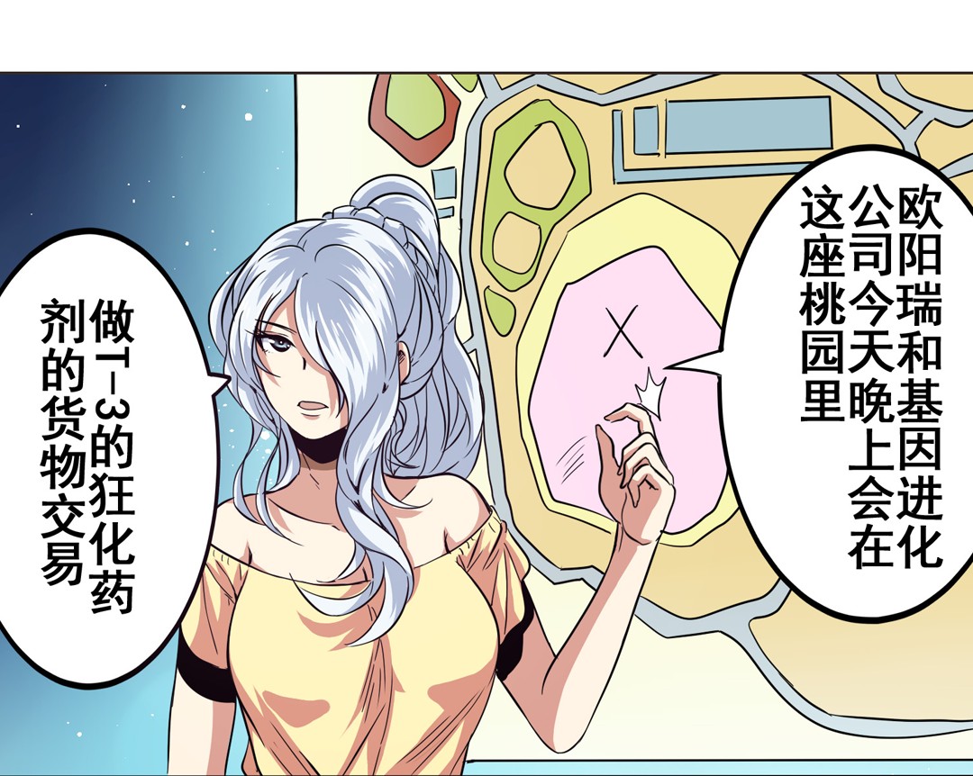 英雄再临（英雄？我早就不当了）22