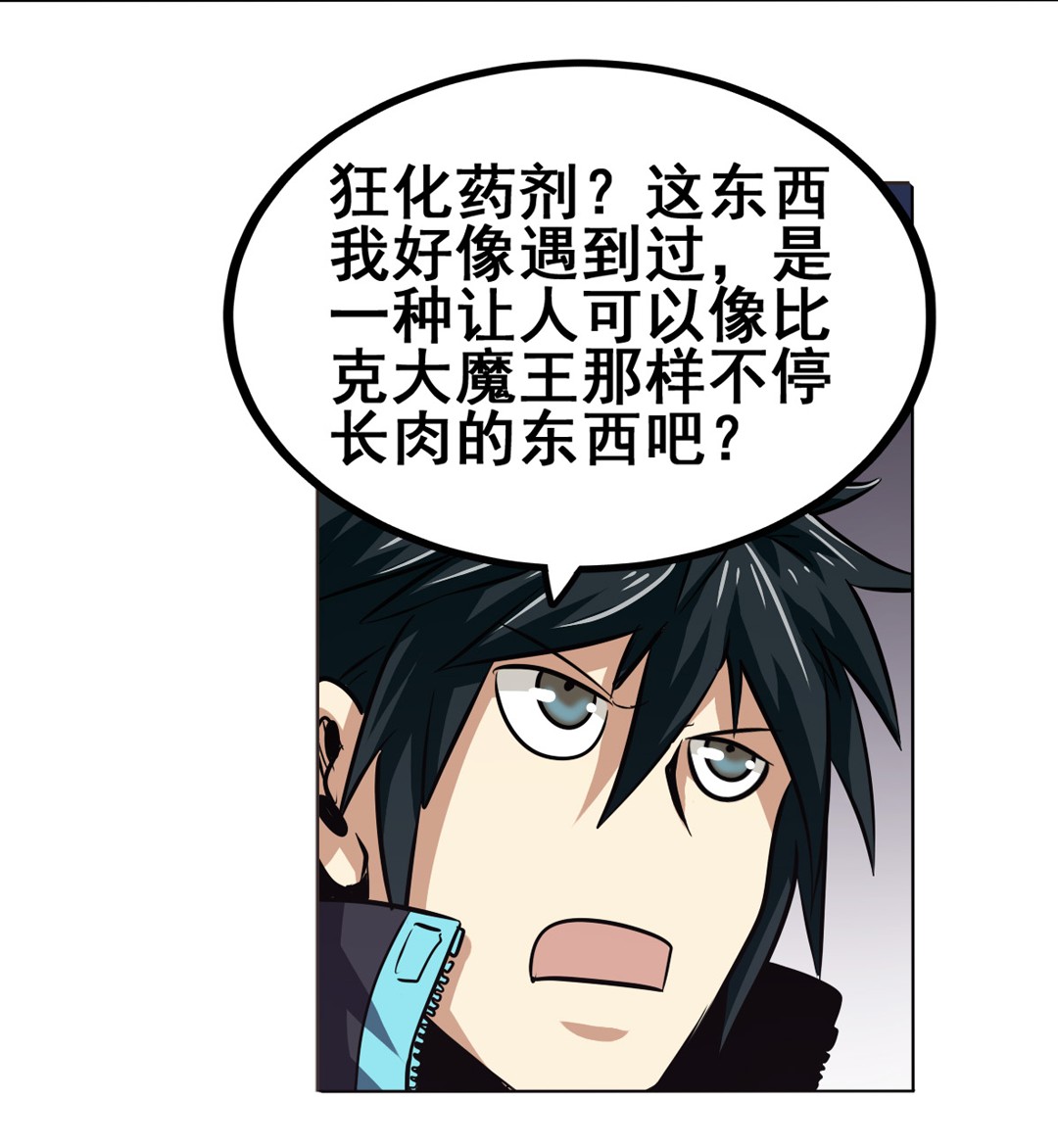 英雄再临（英雄？我早就不当了）22