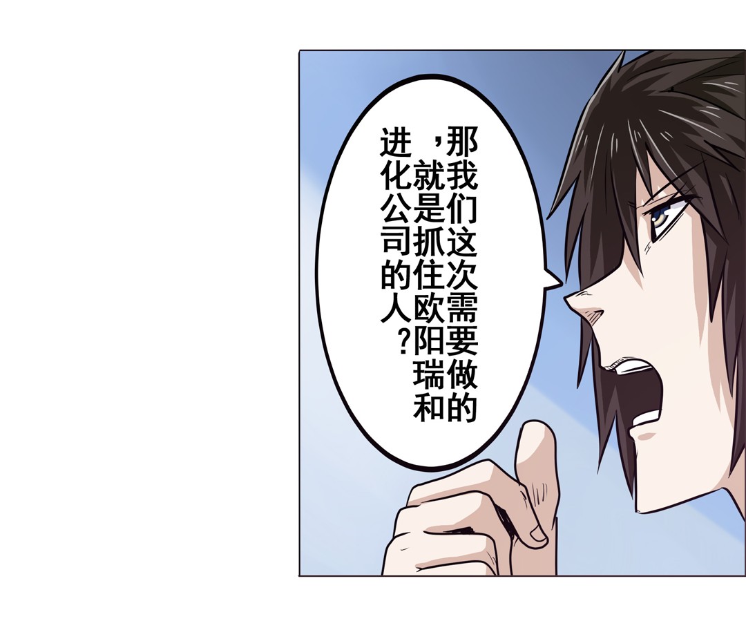 英雄再临（英雄？我早就不当了）22