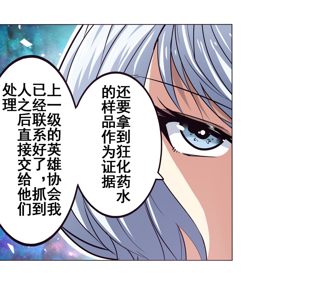 英雄再临（英雄？我早就不当了）22