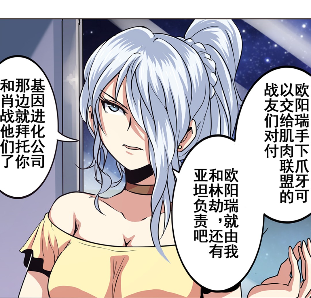 英雄再临（英雄？我早就不当了）22