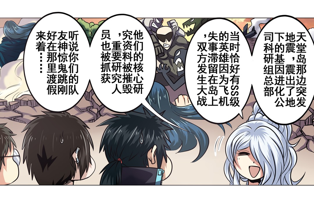 英雄再临（英雄？我早就不当了）22