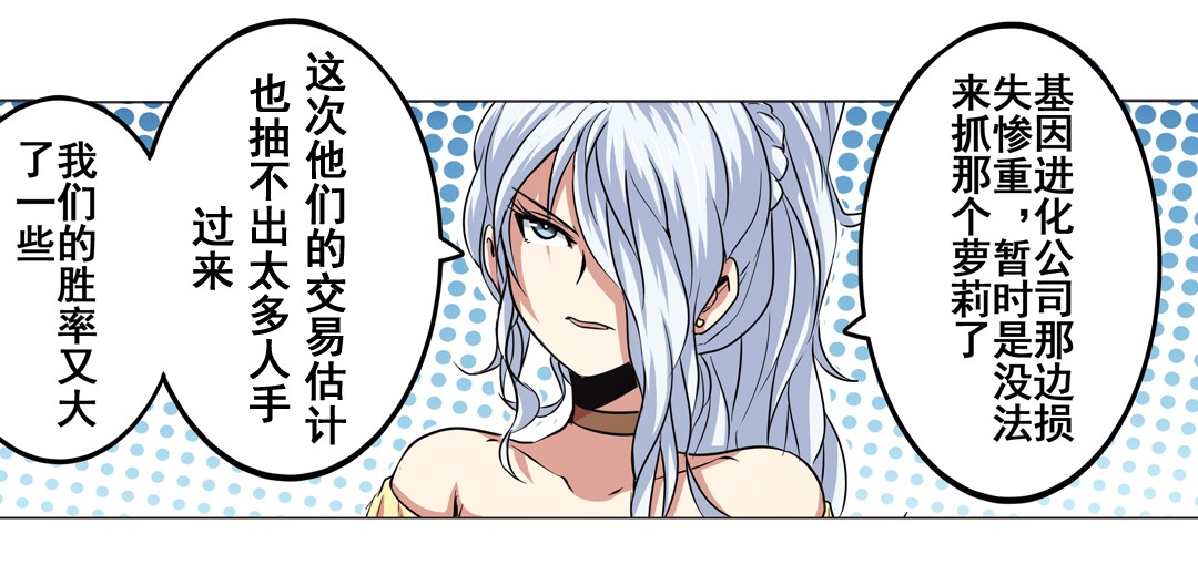 英雄再临（英雄？我早就不当了）22