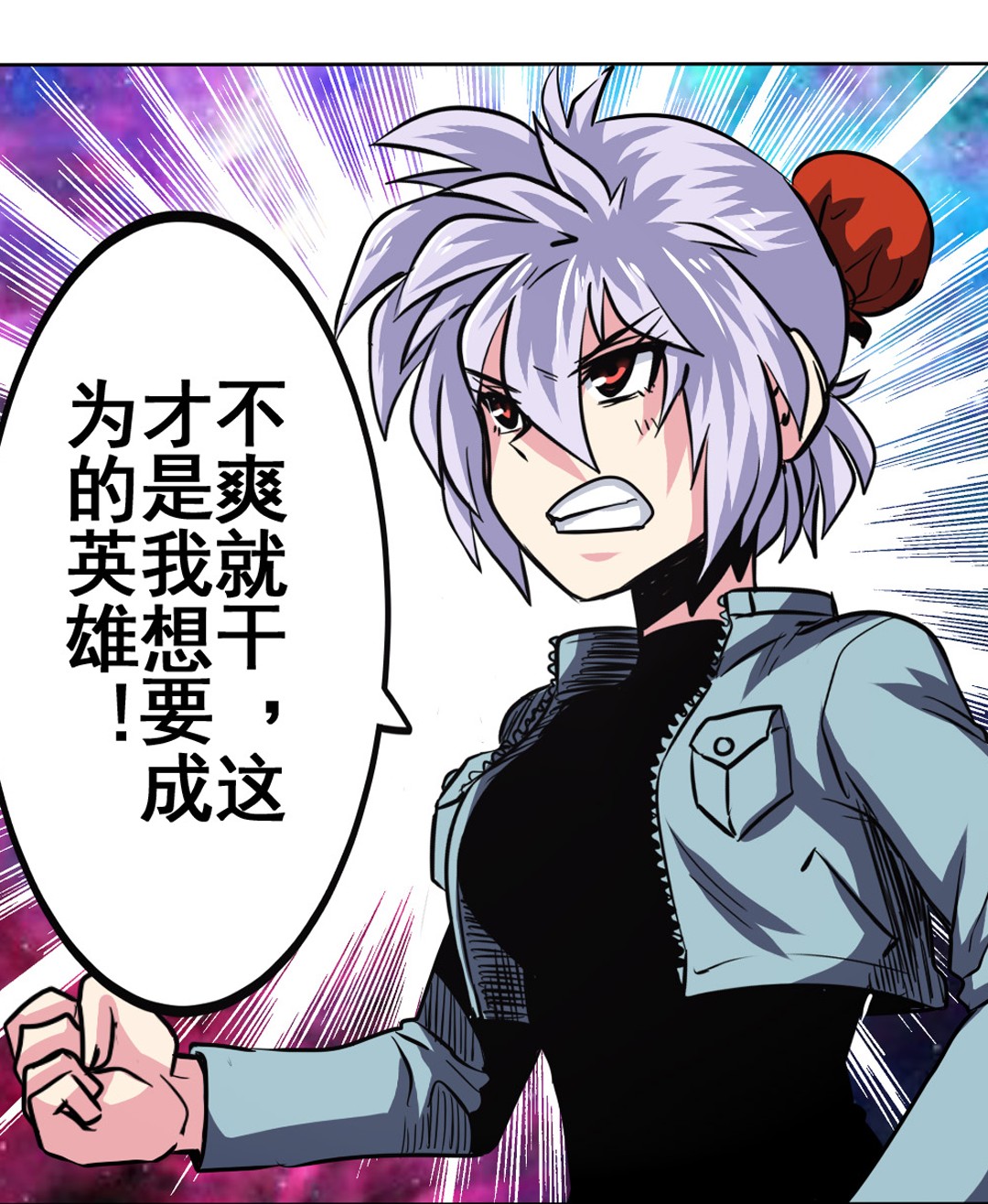 英雄再临（英雄？我早就不当了）22