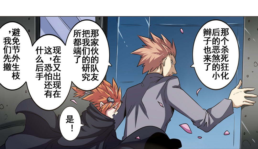 英雄再临（英雄？我早就不当了）23