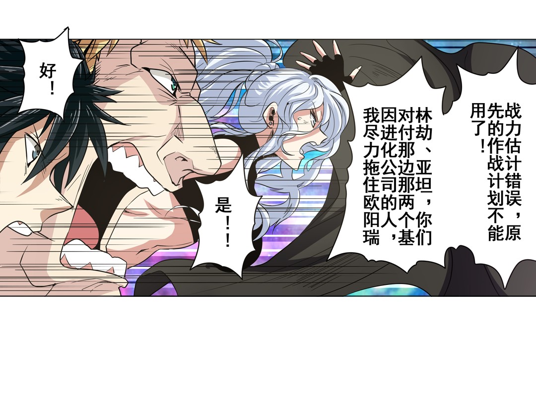 英雄再临（英雄？我早就不当了）23