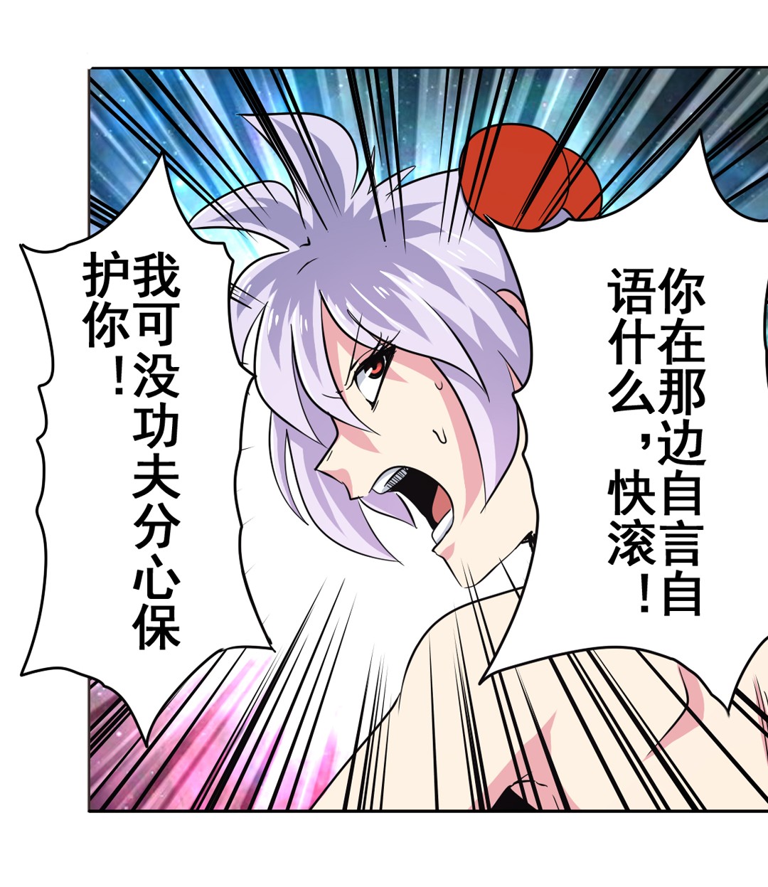 英雄再临（英雄？我早就不当了）24