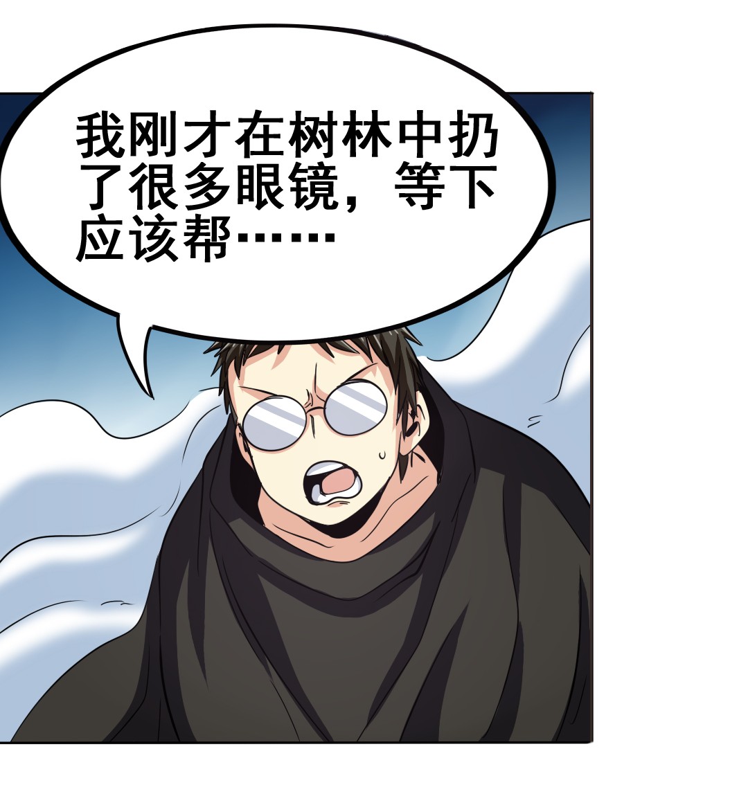 英雄再临（英雄？我早就不当了）24