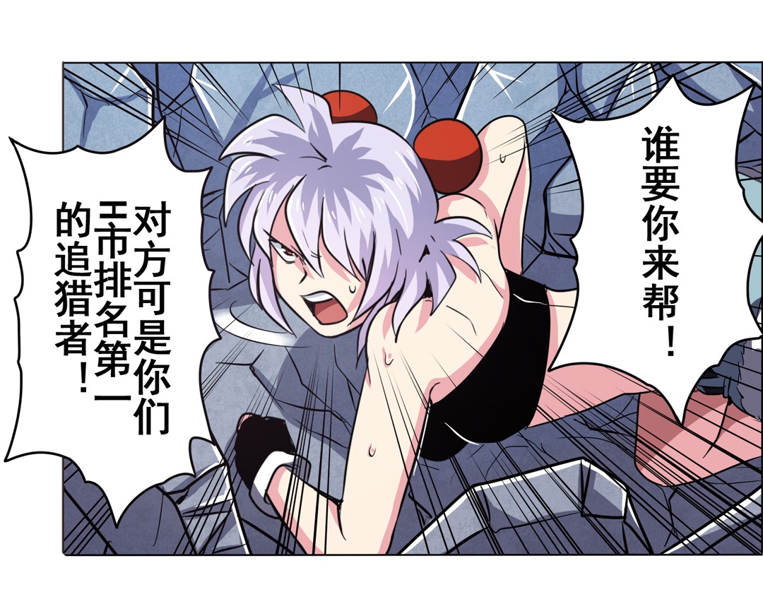 英雄再临（英雄？我早就不当了）24