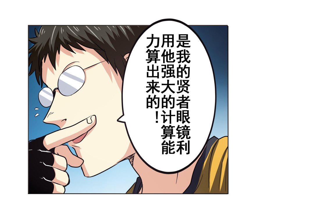 英雄再临（英雄？我早就不当了）24