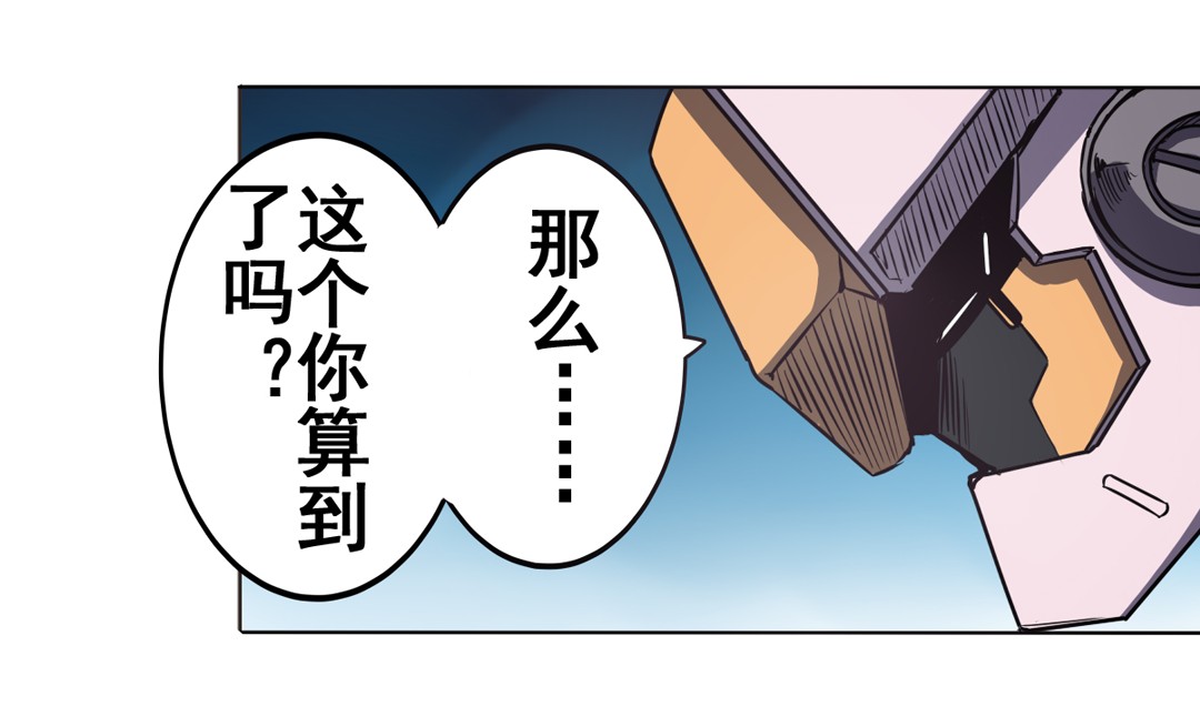 英雄再临（英雄？我早就不当了）24