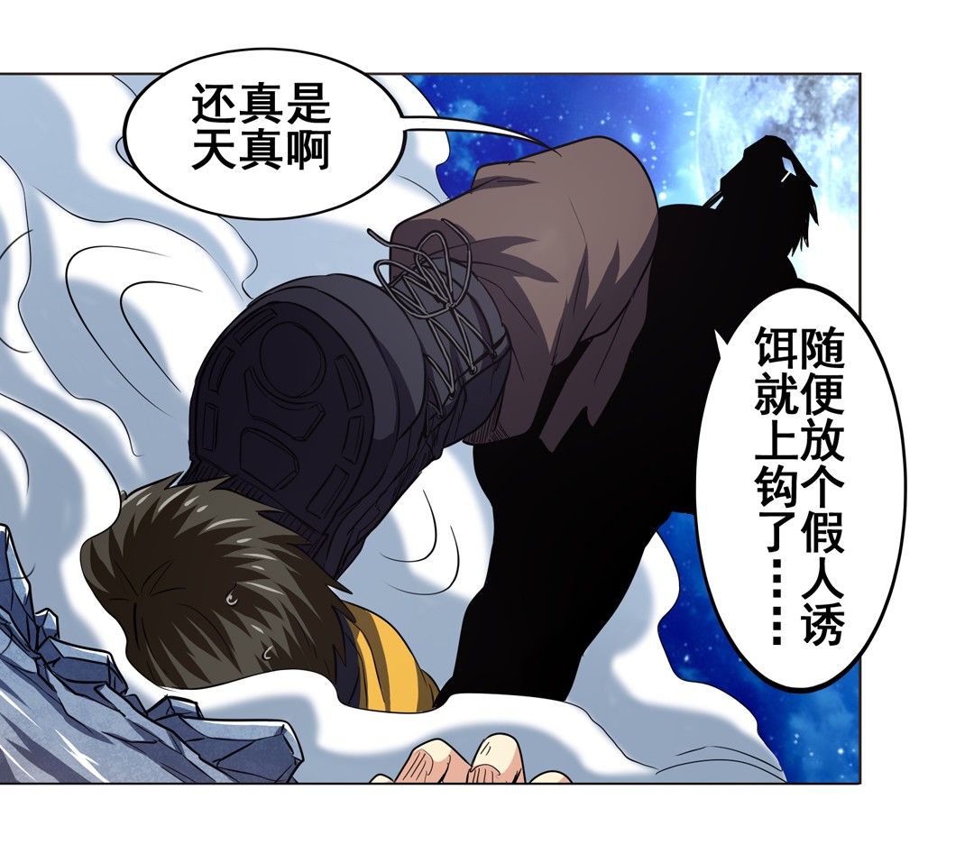 英雄再临（英雄？我早就不当了）24