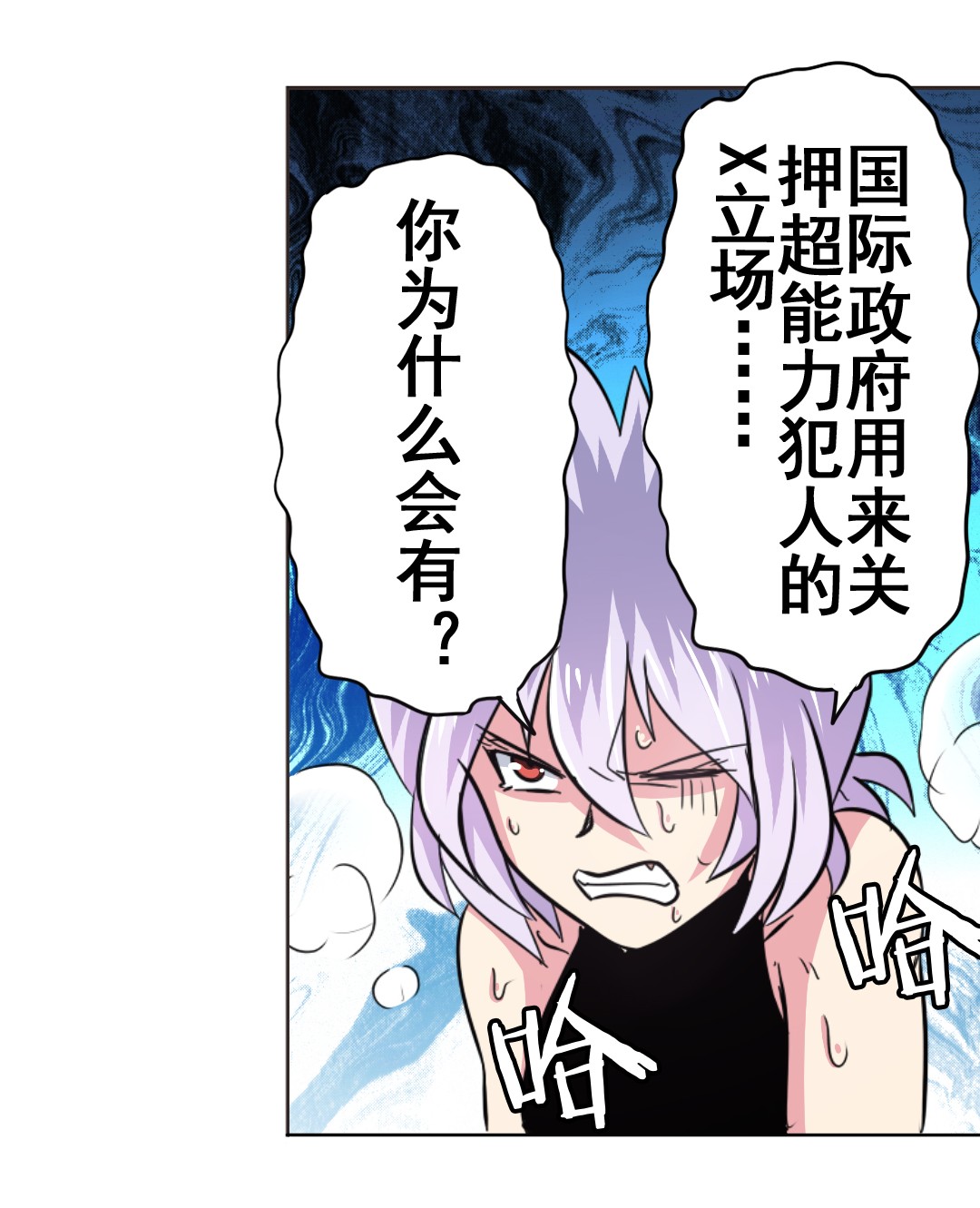 英雄再临（英雄？我早就不当了）24