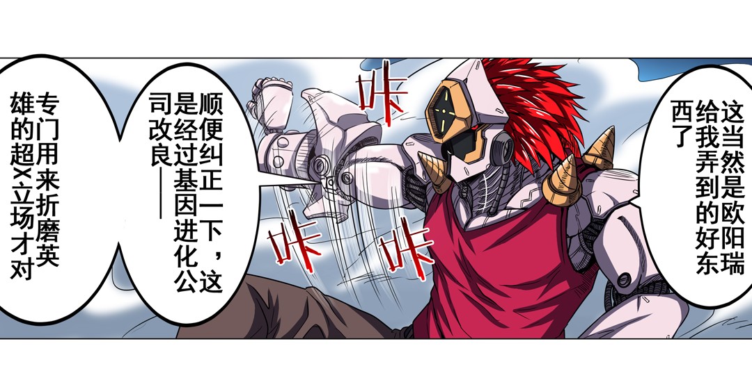 英雄再临（英雄？我早就不当了）24