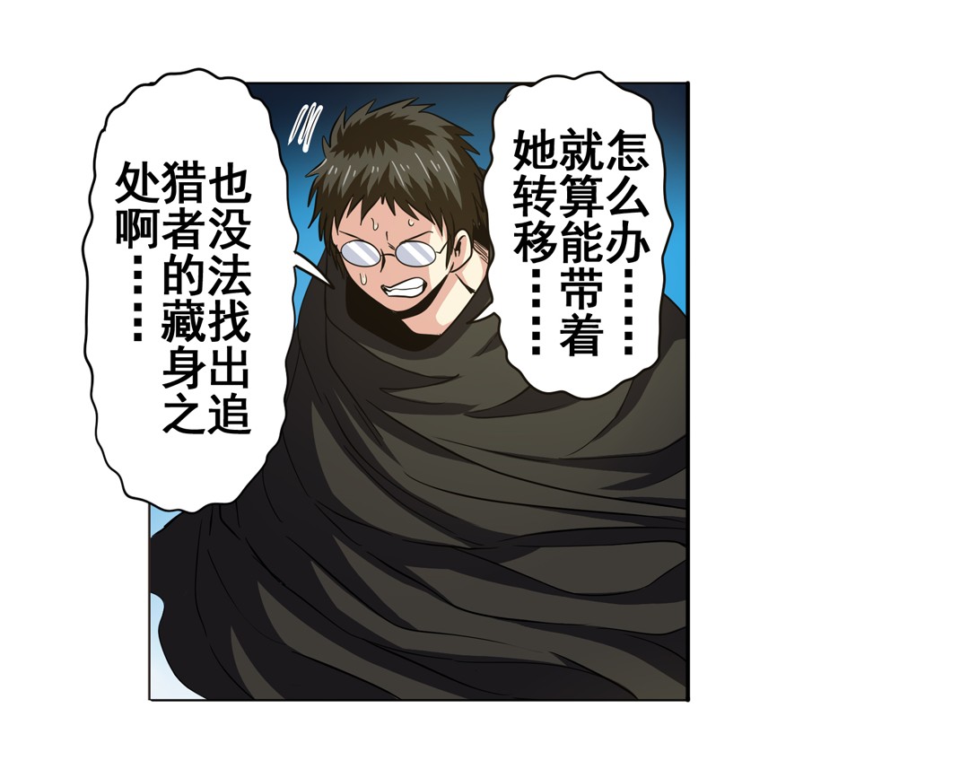 英雄再临（英雄？我早就不当了）24