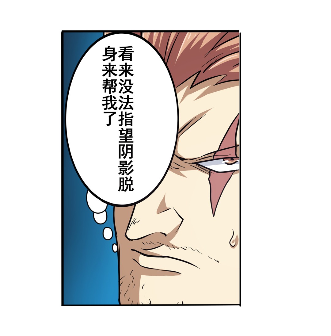 英雄再临（英雄？我早就不当了）25