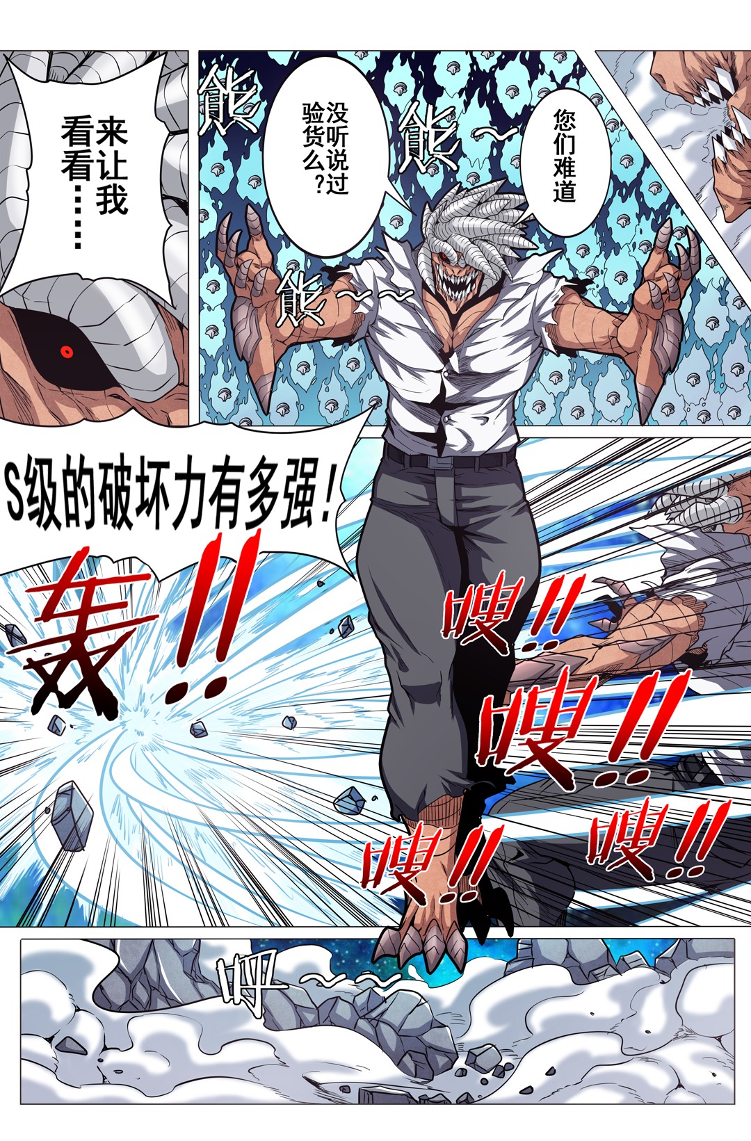 英雄再临（英雄？我早就不当了）26