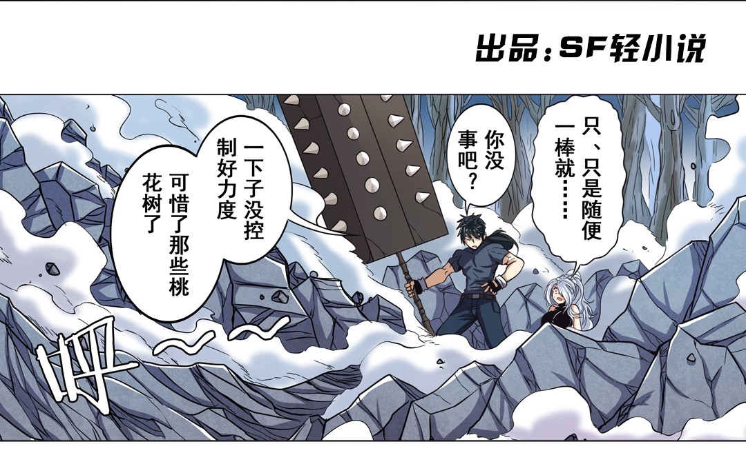 英雄再临（英雄？我早就不当了）26