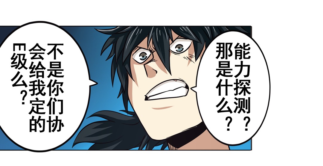 英雄再临（英雄？我早就不当了）26