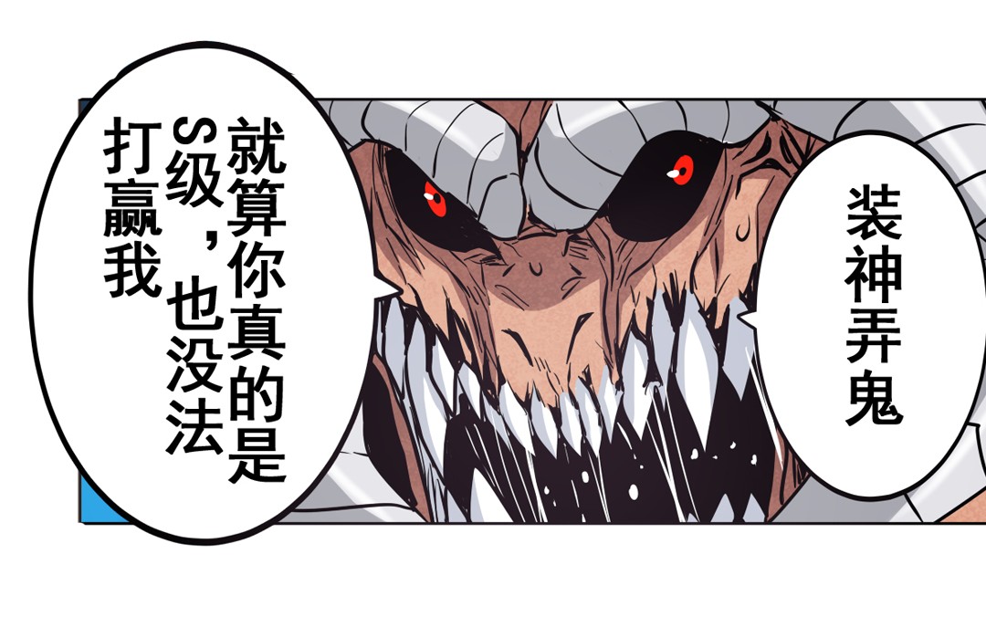 英雄再临（英雄？我早就不当了）26