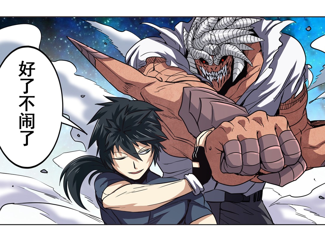 英雄再临（英雄？我早就不当了）26