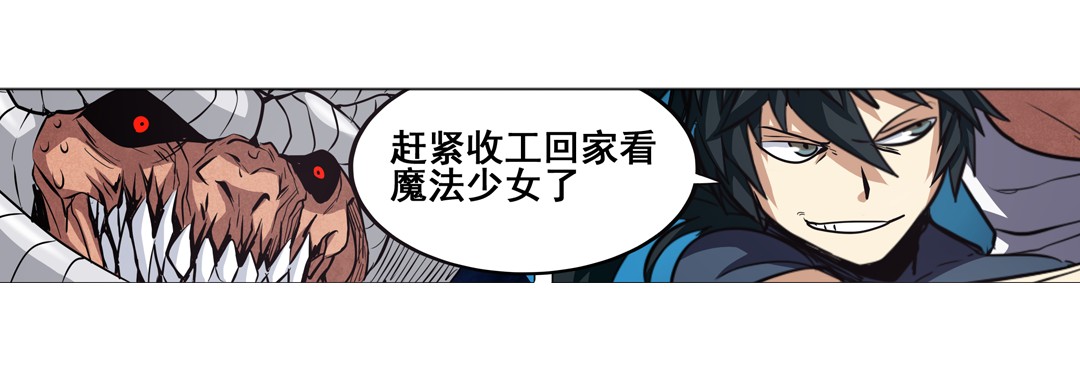 英雄再临（英雄？我早就不当了）26