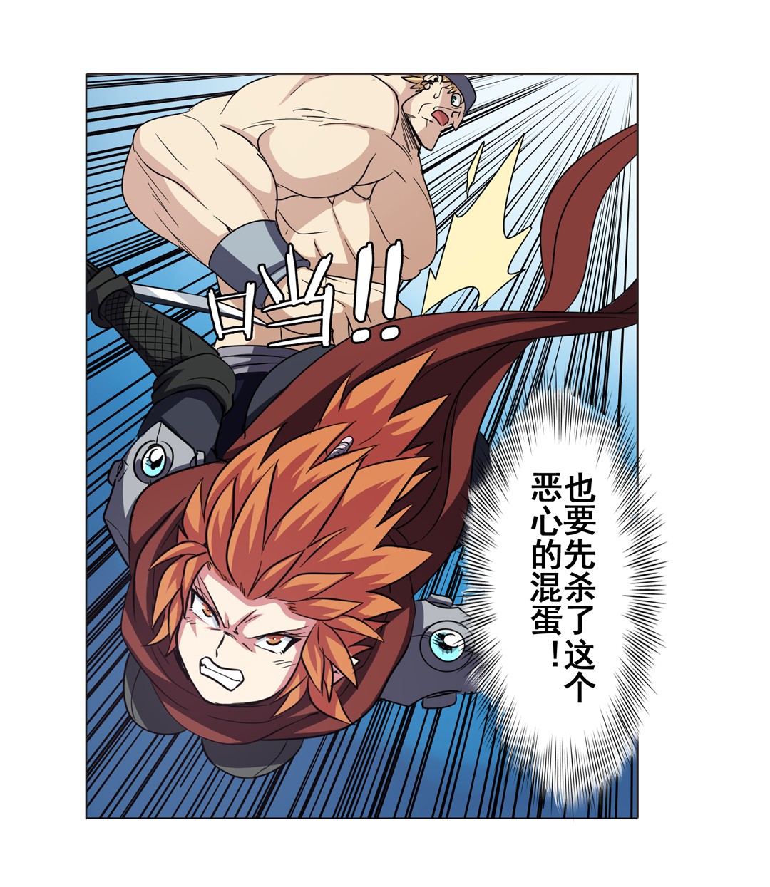 英雄再临（英雄？我早就不当了）26