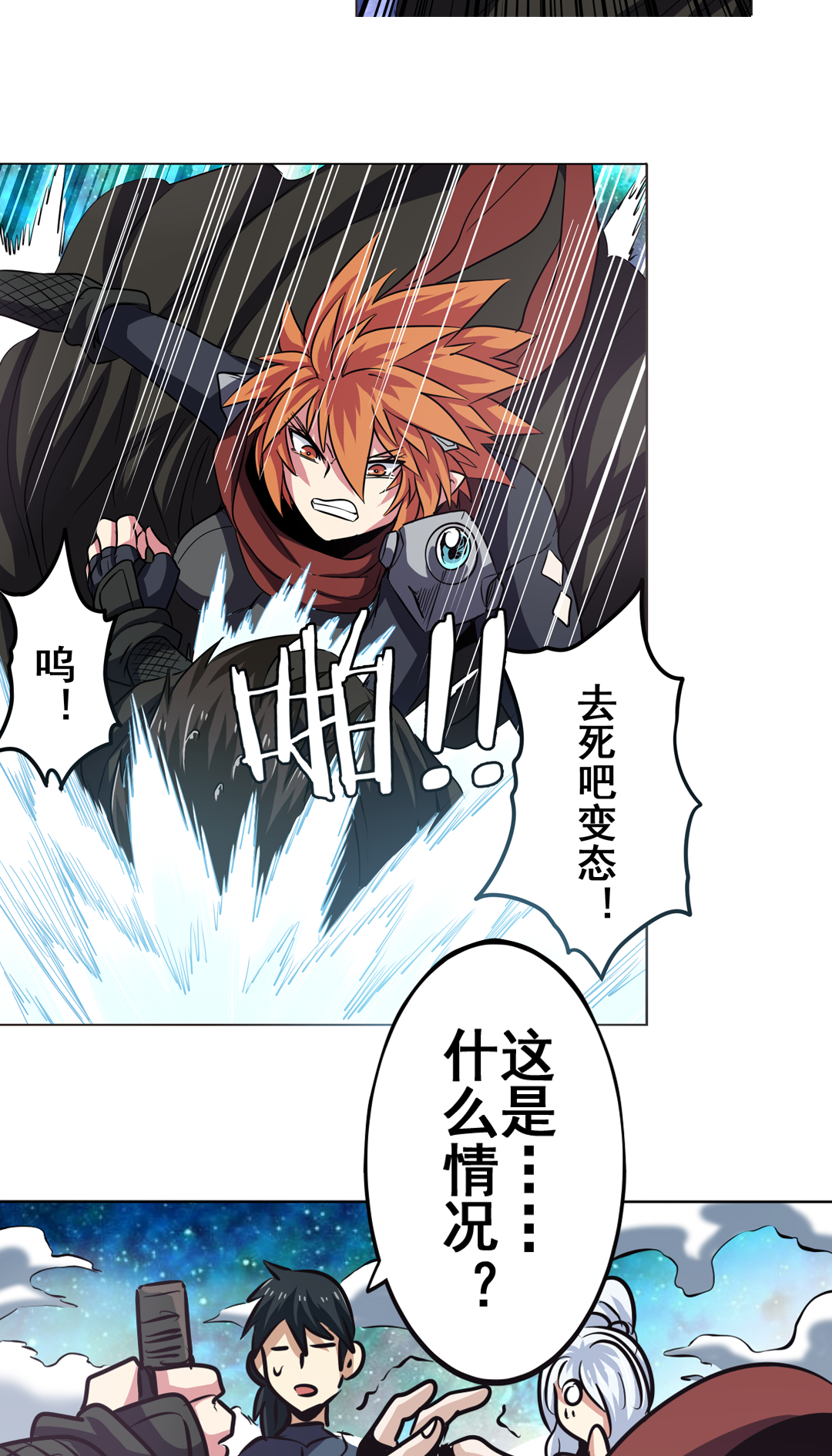 英雄再临（英雄？我早就不当了）26