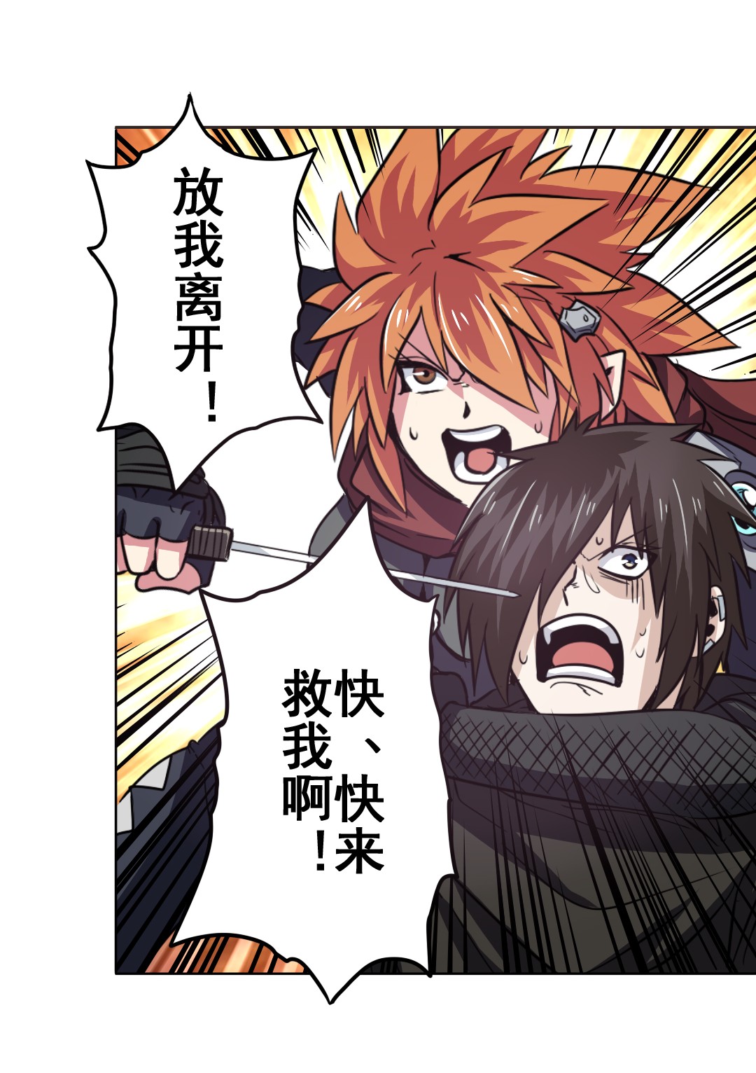 英雄再临（英雄？我早就不当了）26