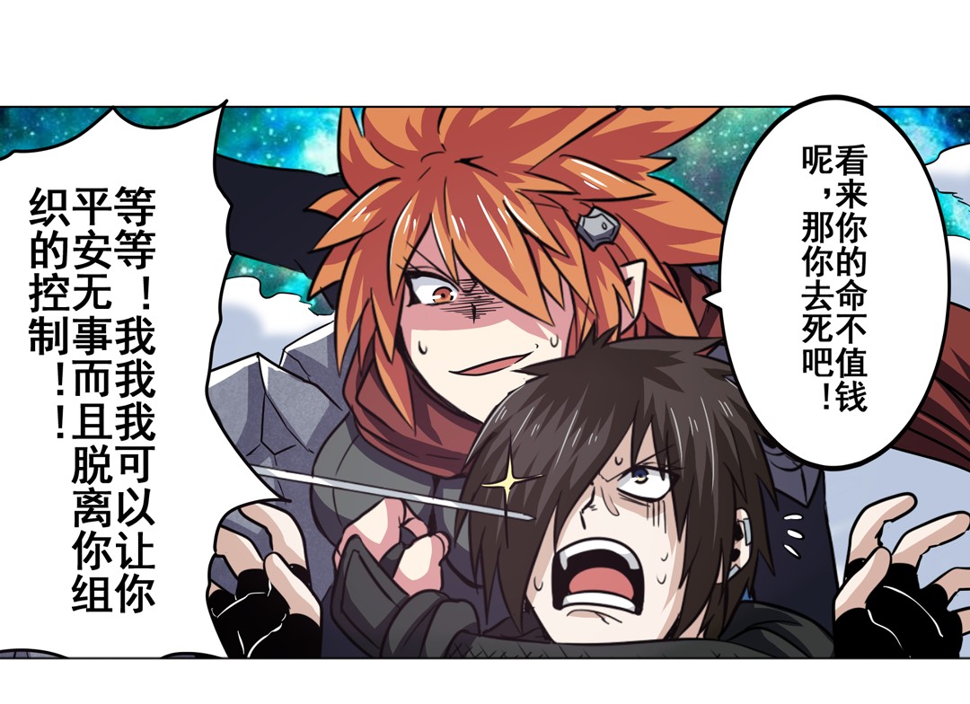 英雄再临（英雄？我早就不当了）26