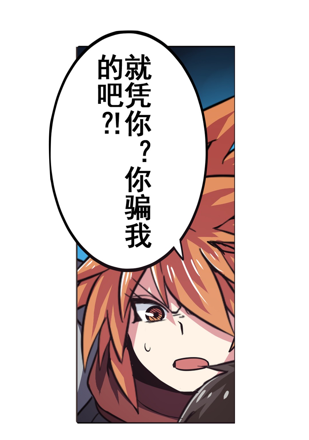 英雄再临（英雄？我早就不当了）26