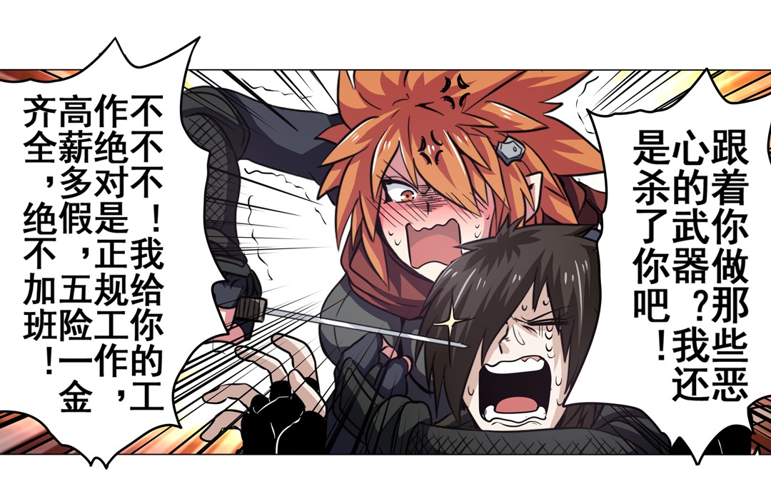 英雄再临（英雄？我早就不当了）26