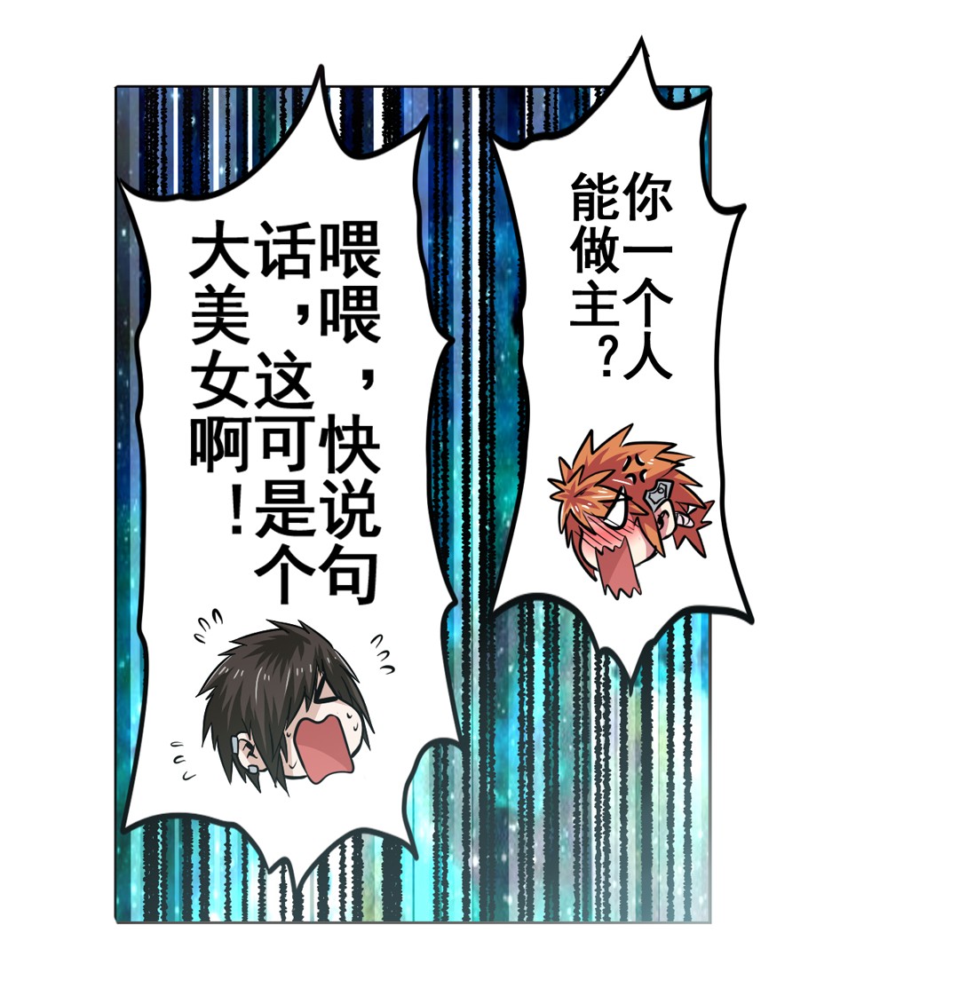 英雄再临（英雄？我早就不当了）26