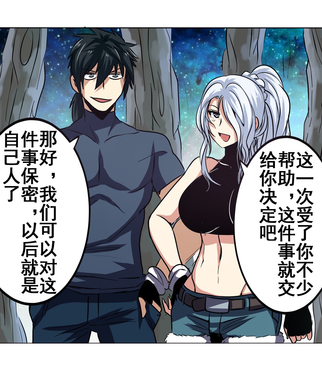 英雄再临（英雄？我早就不当了）26