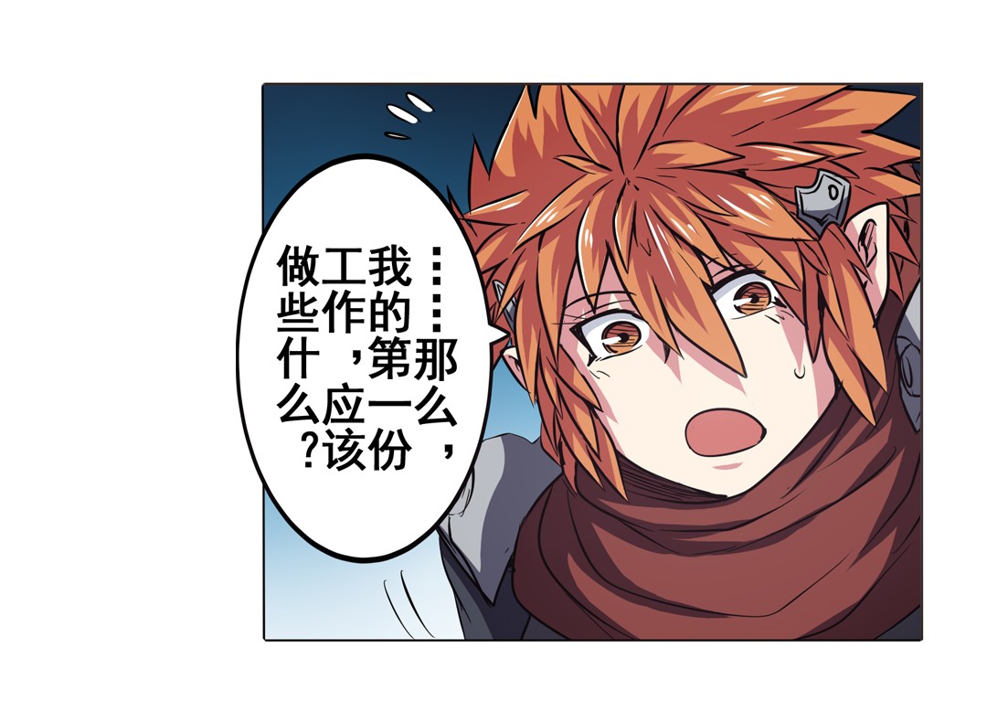 英雄再临（英雄？我早就不当了）26