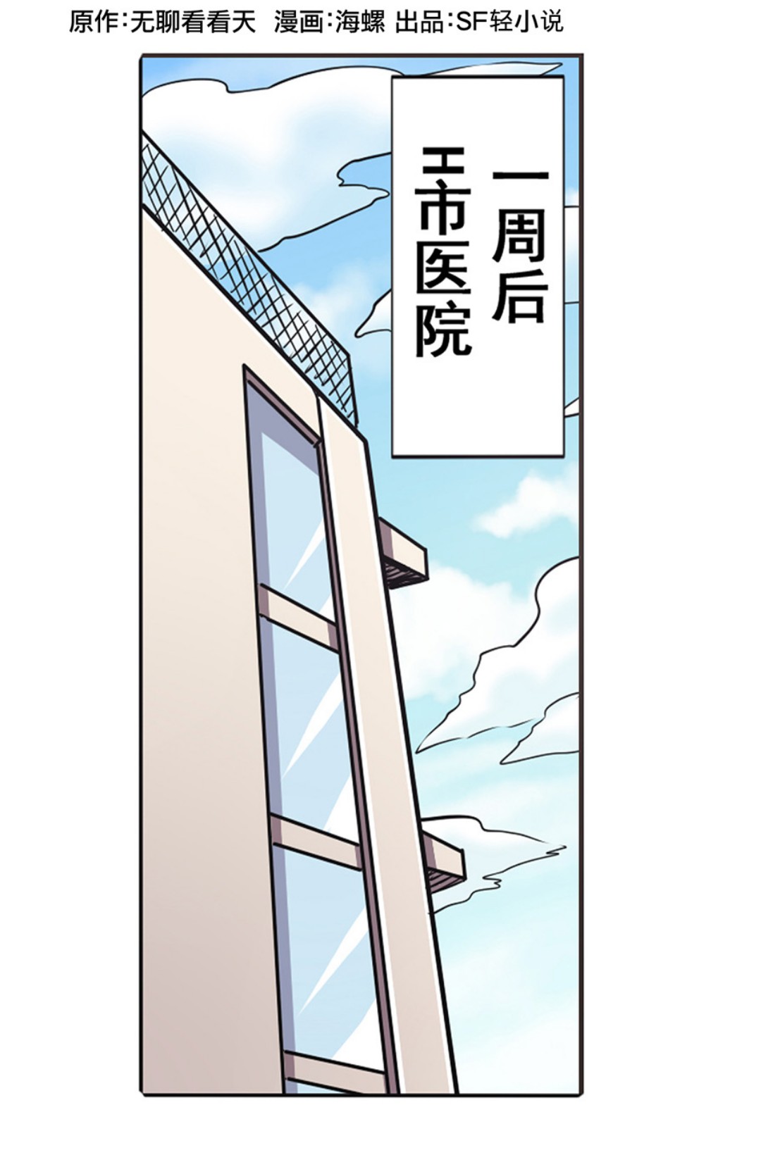 英雄再临（英雄？我早就不当了）27