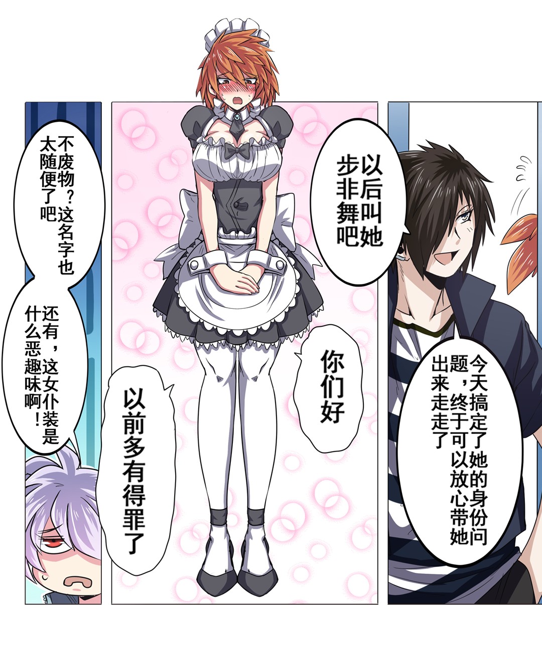 英雄再临（英雄？我早就不当了）27