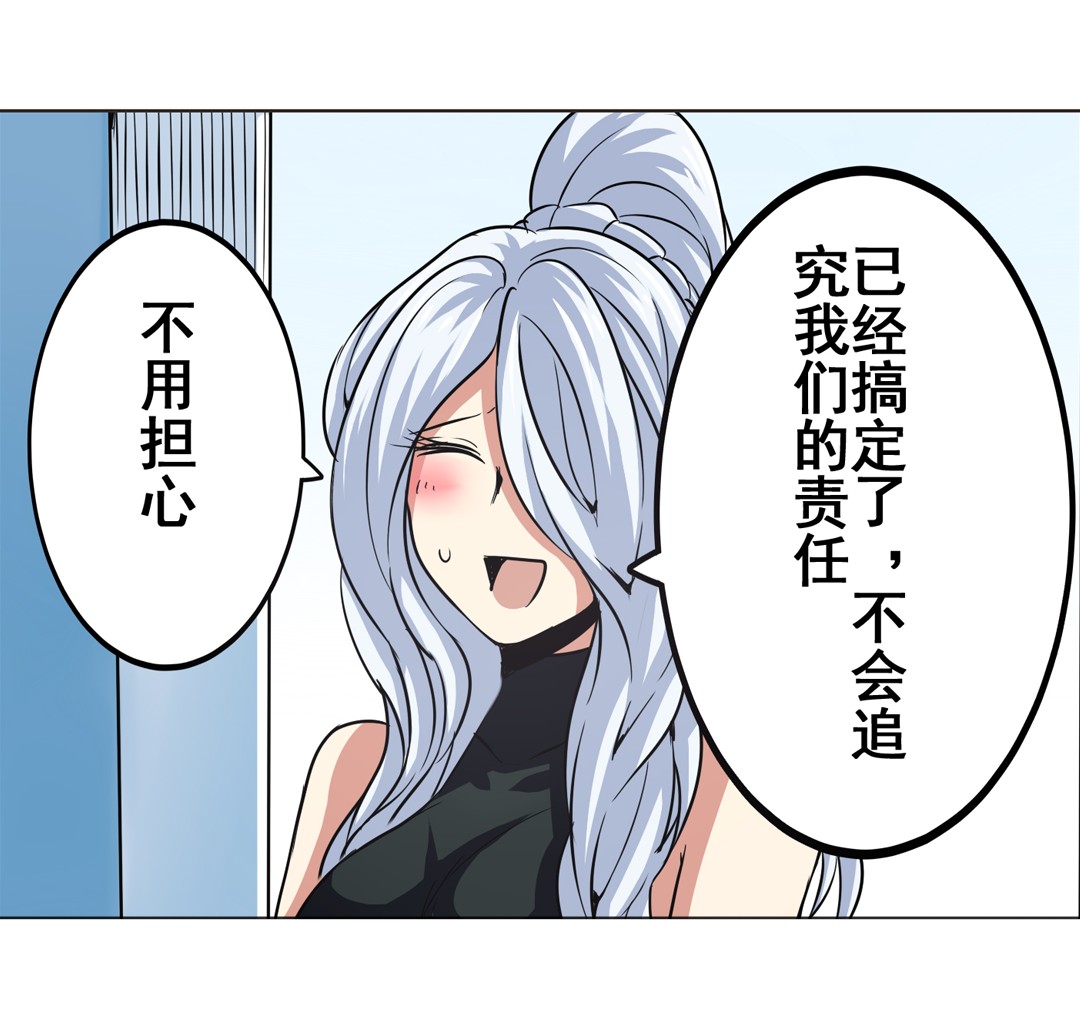 英雄再临（英雄？我早就不当了）27