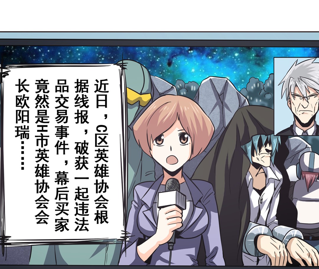 英雄再临（英雄？我早就不当了）27