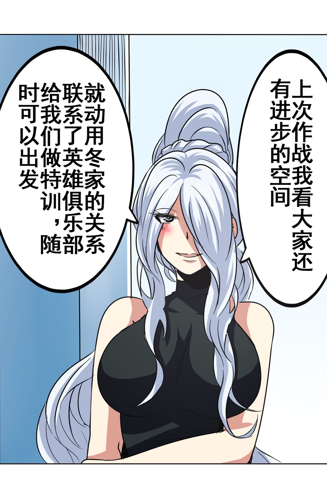 英雄再临（英雄？我早就不当了）27