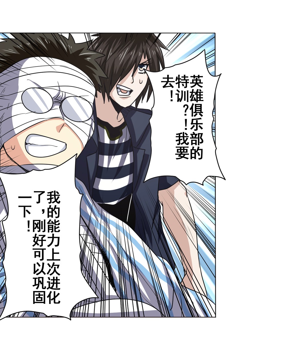 英雄再临（英雄？我早就不当了）27