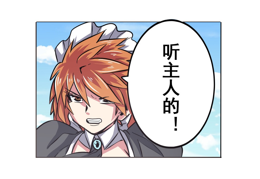 英雄再临（英雄？我早就不当了）27