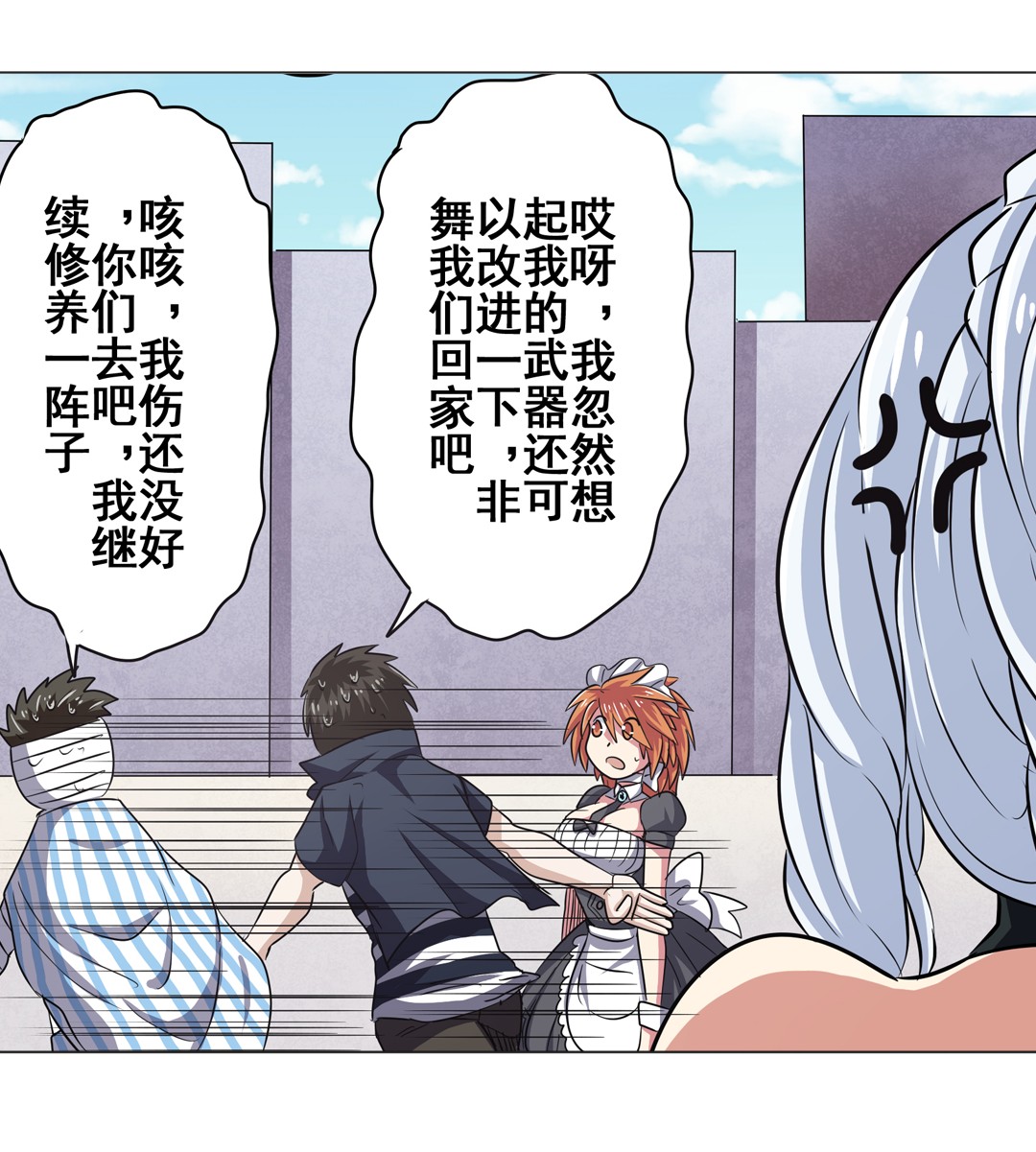 英雄再临（英雄？我早就不当了）27